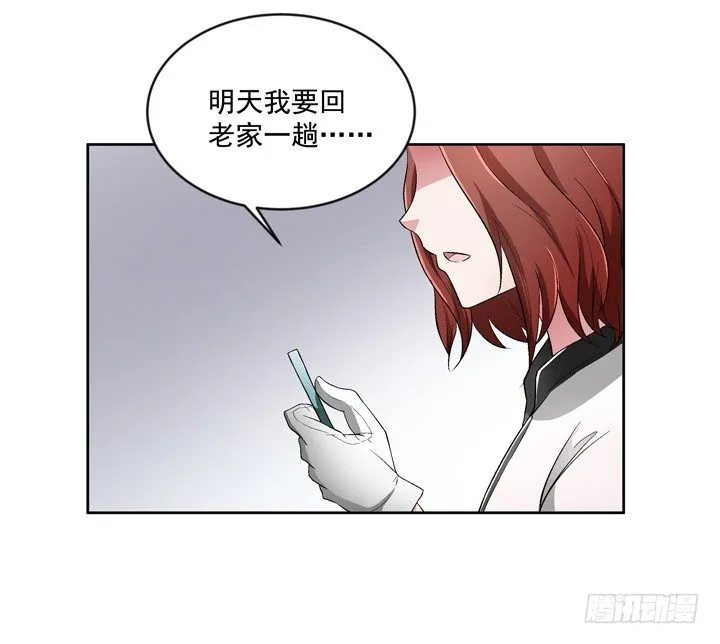 58话 墓中沉睡两千年 第47页
