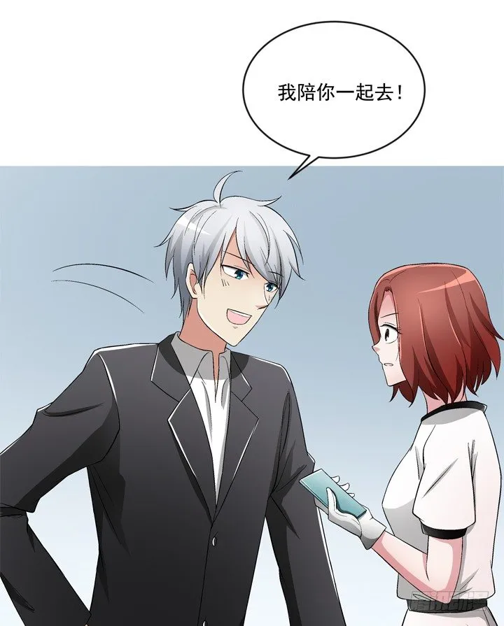 58话 墓中沉睡两千年 第49页