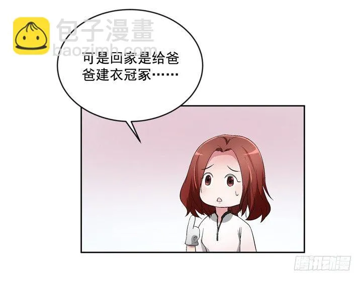 58话 墓中沉睡两千年 第51页