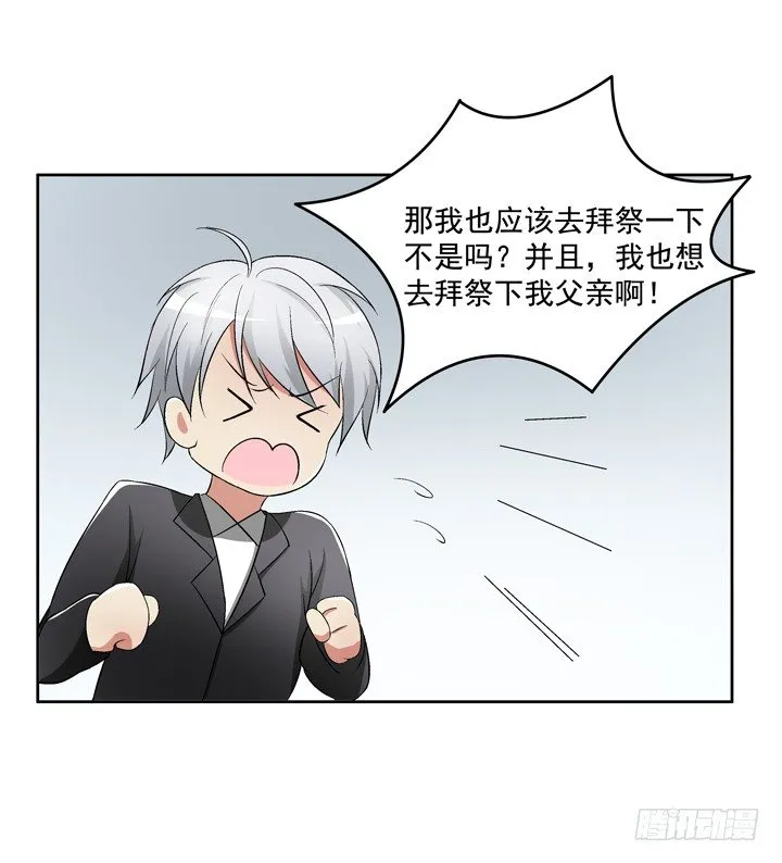 58话 墓中沉睡两千年 第52页
