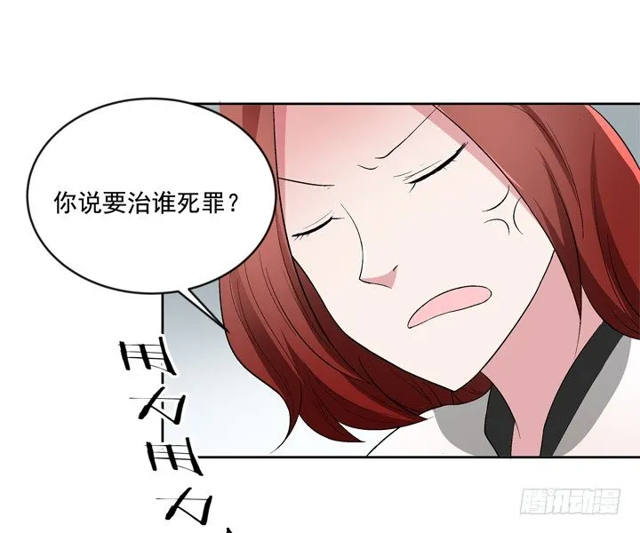 58话 墓中沉睡两千年 第57页