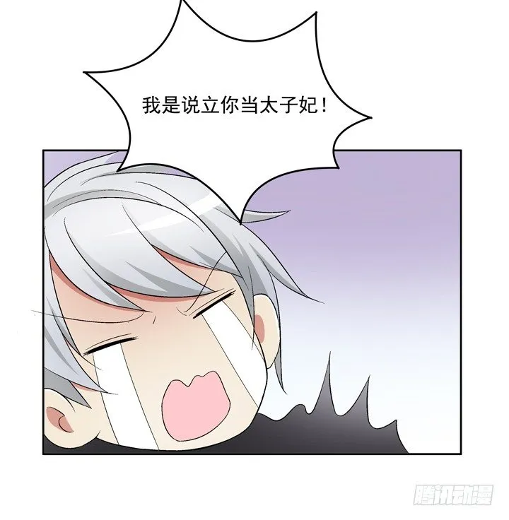 58话 墓中沉睡两千年 第58页