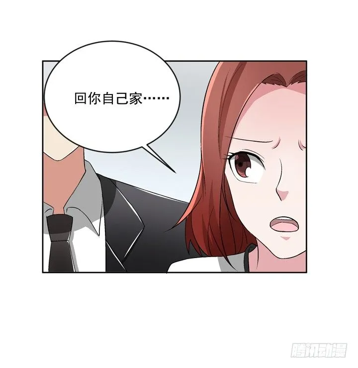 58话 墓中沉睡两千年 第61页