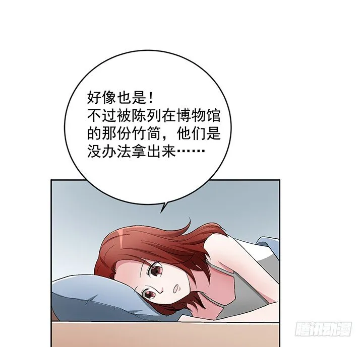 59话 前男友的眷恋 第6页