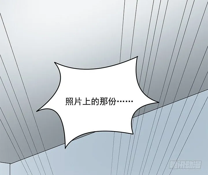 59话 前男友的眷恋 第8页