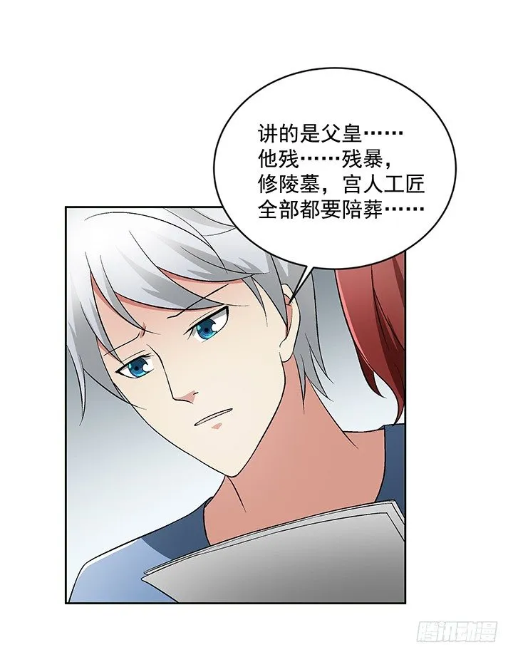 59话 前男友的眷恋 第12页