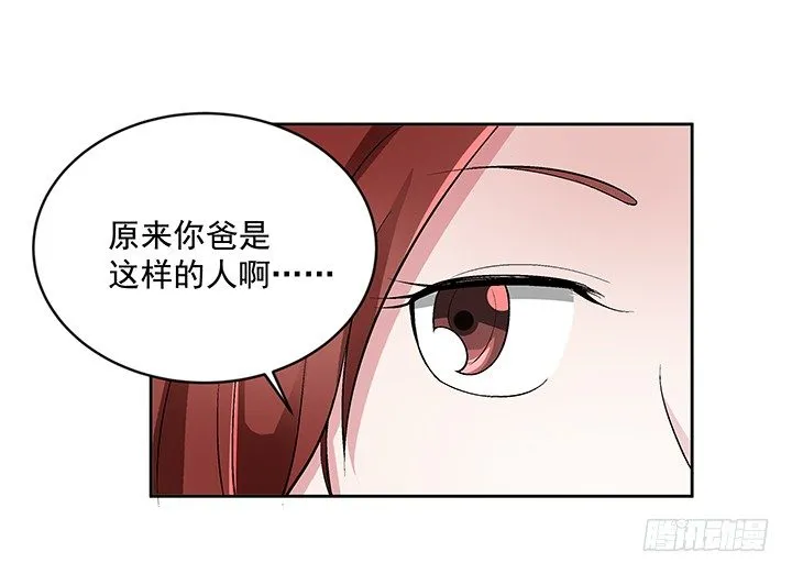 59话 前男友的眷恋 第13页