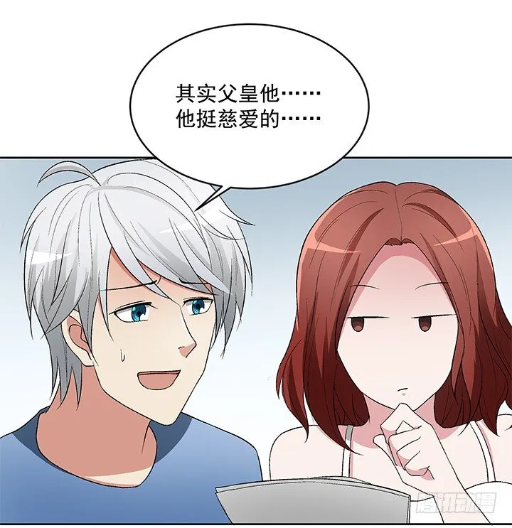 59话 前男友的眷恋 第14页