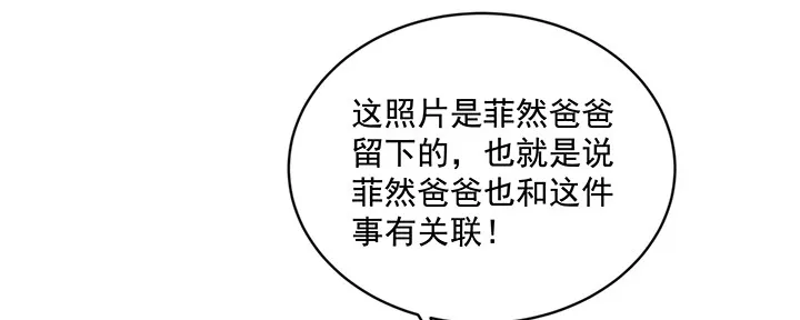 59话 前男友的眷恋 第15页
