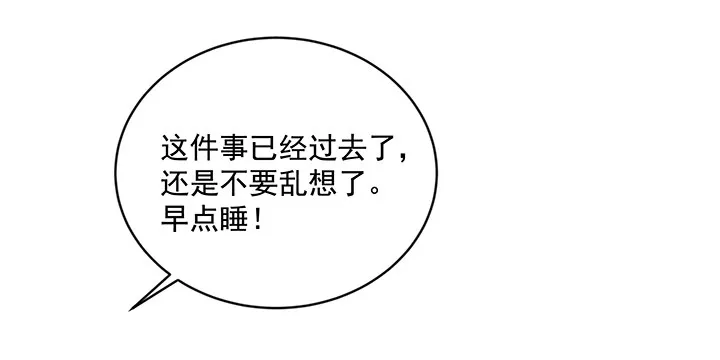 59话 前男友的眷恋 第17页
