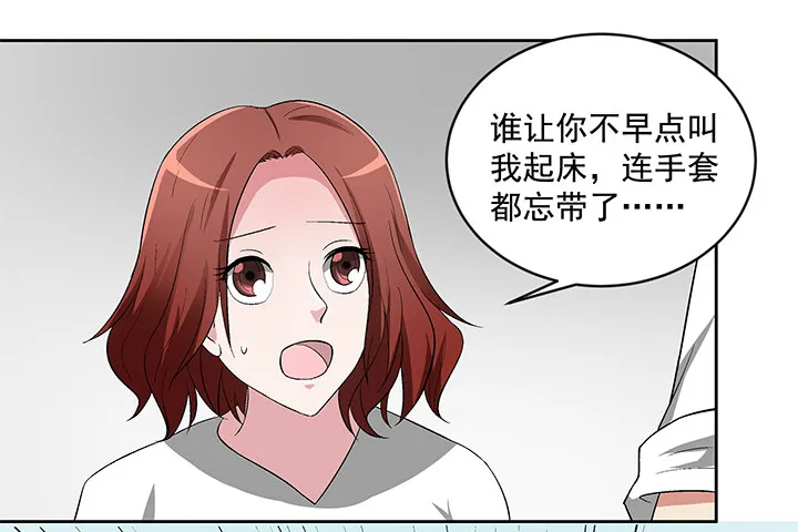 59话 前男友的眷恋 第34页