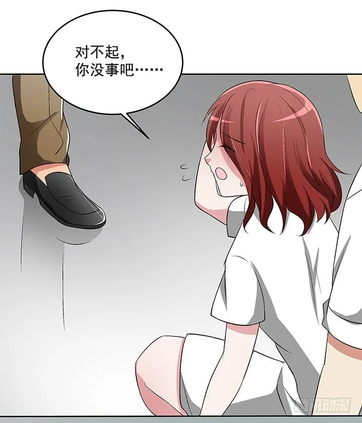 59话 前男友的眷恋 第40页