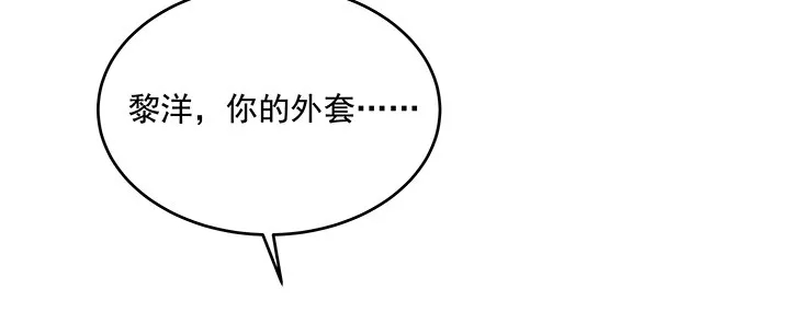 59话 前男友的眷恋 第47页