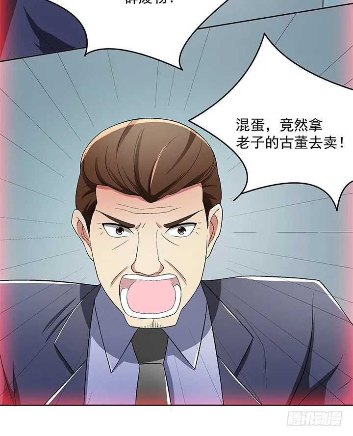 59话 前男友的眷恋 第51页