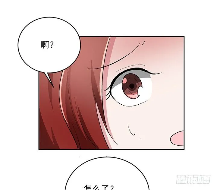 59话 前男友的眷恋 第54页