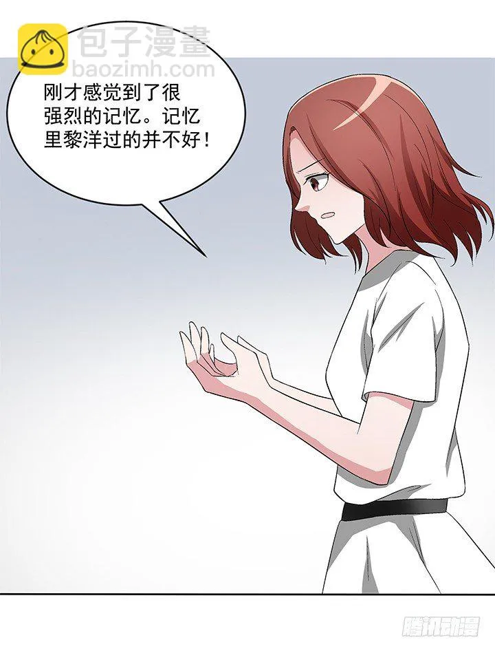 59话 前男友的眷恋 第56页
