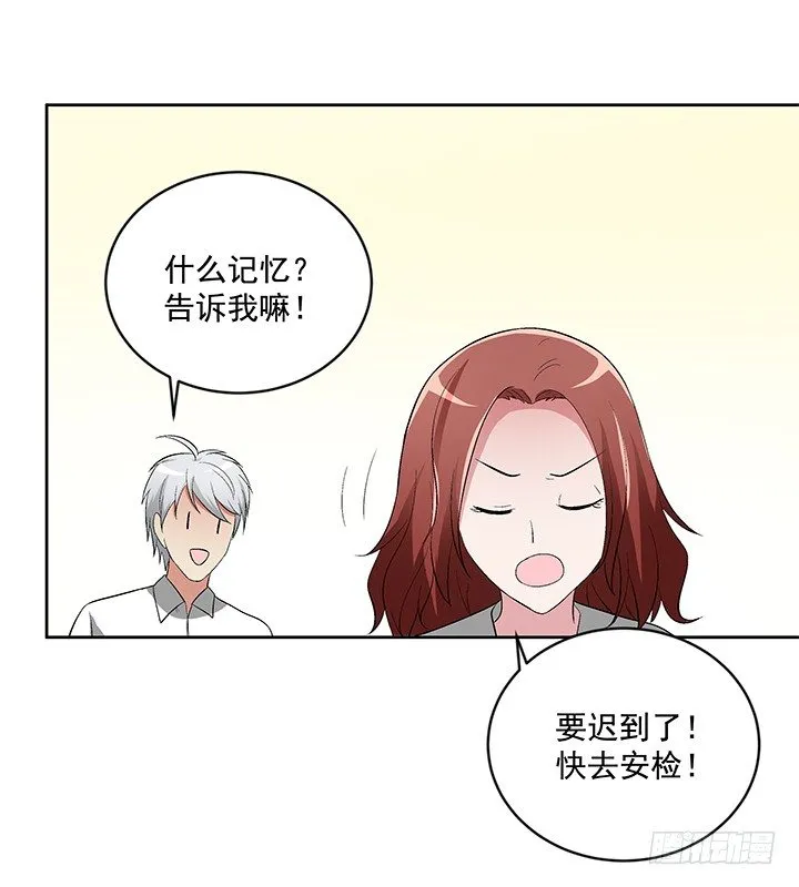 59话 前男友的眷恋 第57页