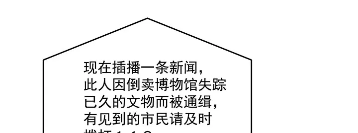 59话 前男友的眷恋 第59页