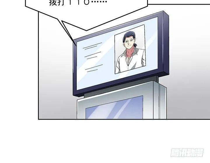 59话 前男友的眷恋 第60页
