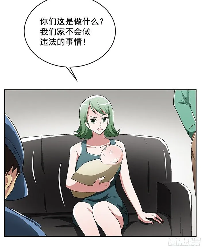 60话 你竟然是恋童癖！ 第5页