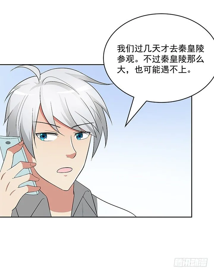 60话 你竟然是恋童癖！ 第12页