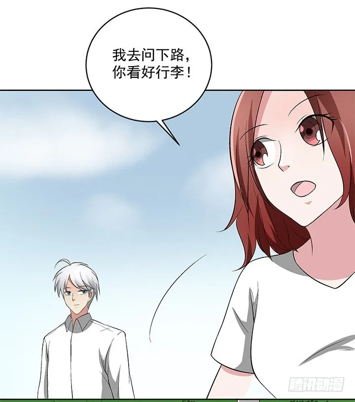 60话 你竟然是恋童癖！ 第16页