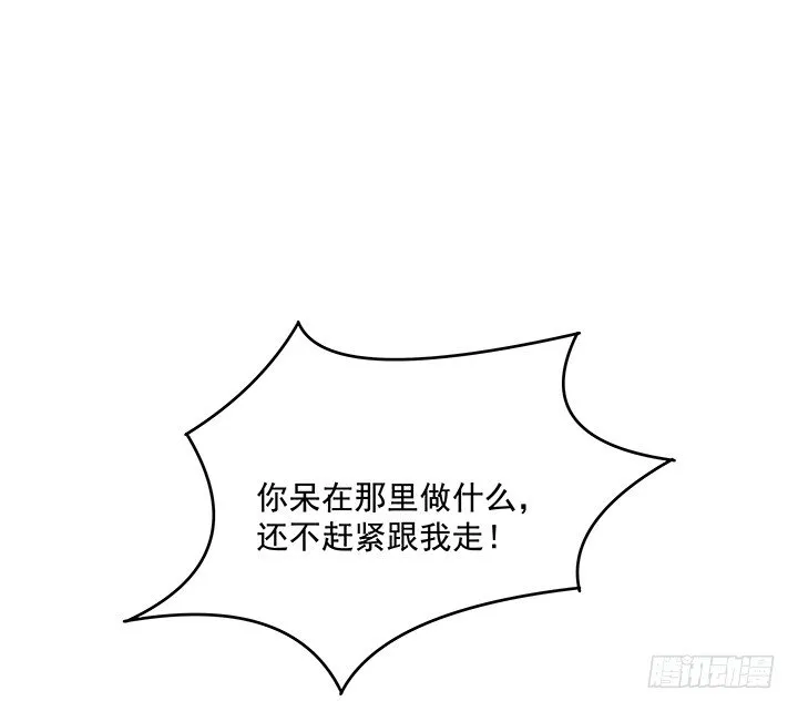 60话 你竟然是恋童癖！ 第19页