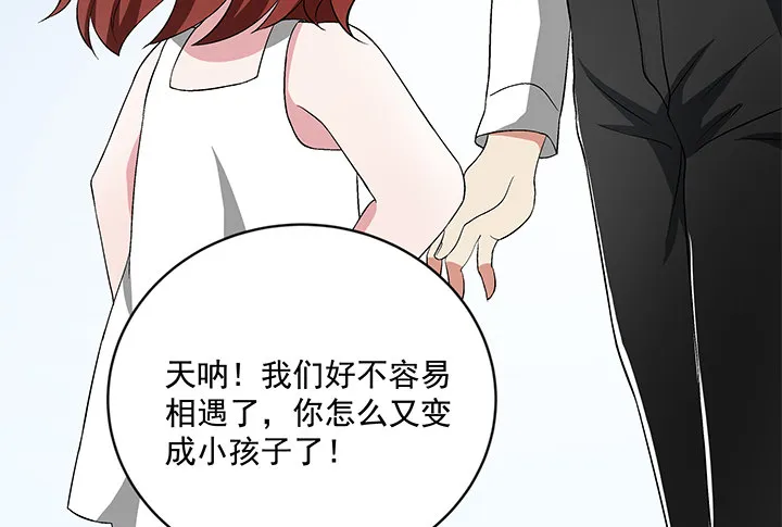 60话 你竟然是恋童癖！ 第22页
