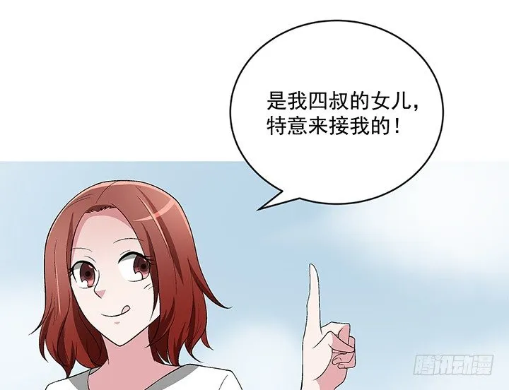 60话 你竟然是恋童癖！ 第28页