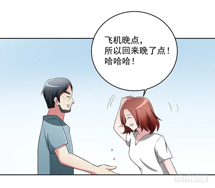 60话 你竟然是恋童癖！ 第31页