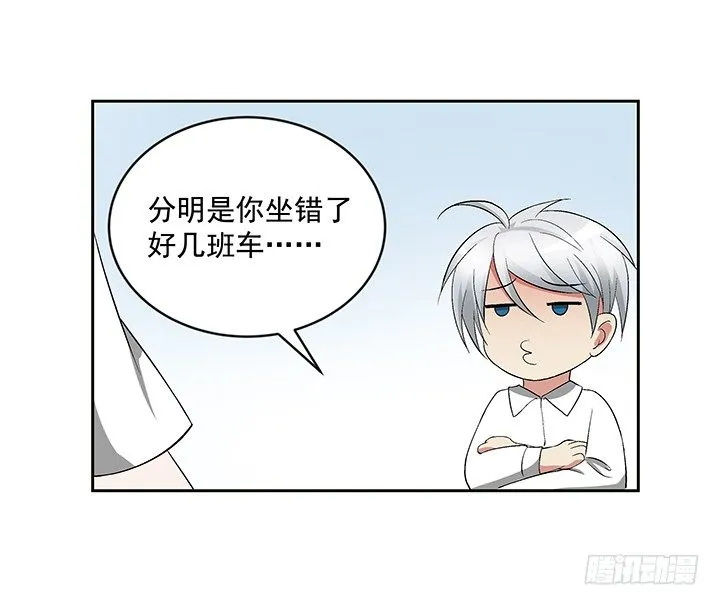 60话 你竟然是恋童癖！ 第32页