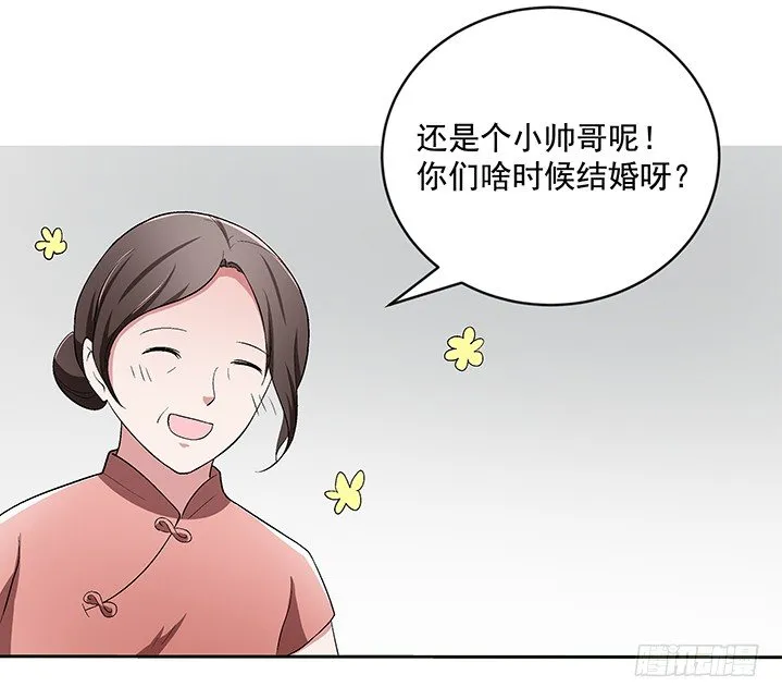 60话 你竟然是恋童癖！ 第35页