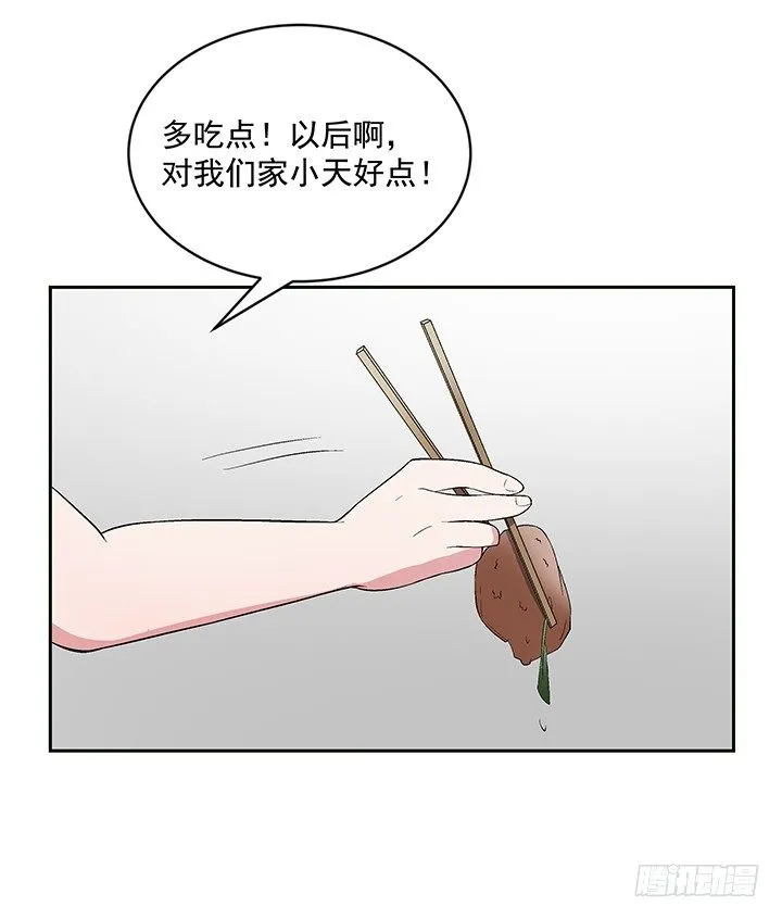 60话 你竟然是恋童癖！ 第39页