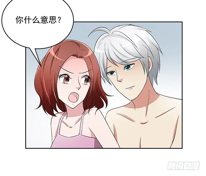 61话 提亲 第3页