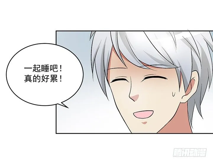 61话 提亲 第4页
