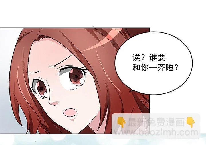 61话 提亲 第5页