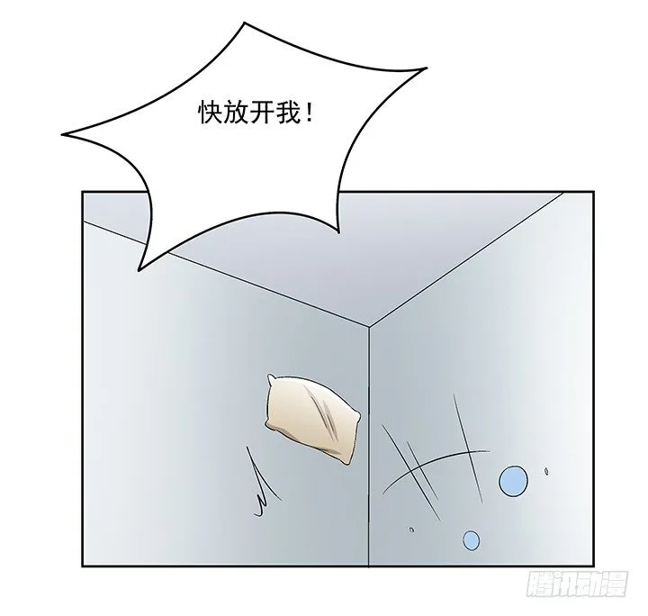 61话 提亲 第8页