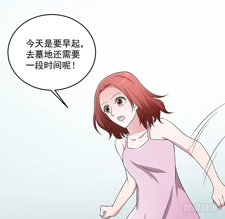61话 提亲 第20页