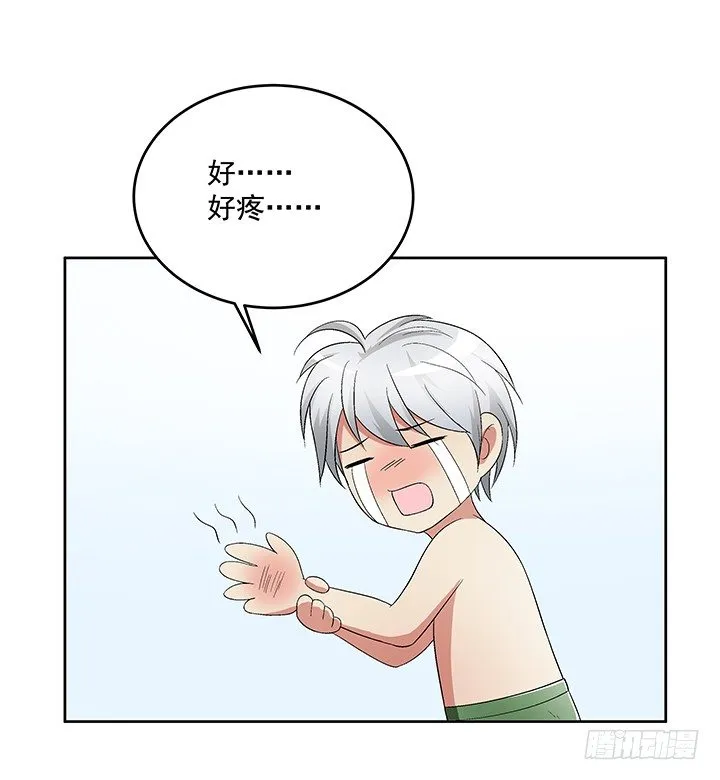 61话 提亲 第23页