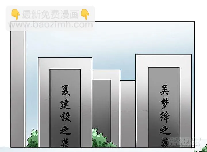 61话 提亲 第25页