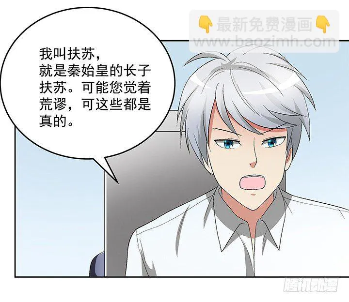 61话 提亲 第30页