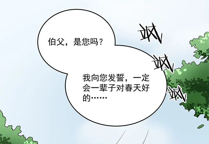 61话 提亲 第34页