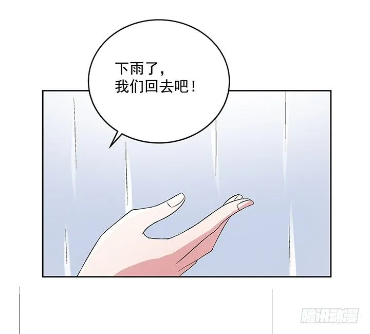 61话 提亲 第39页
