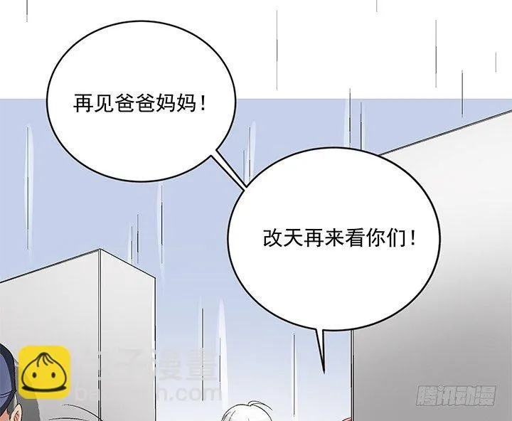 61话 提亲 第40页