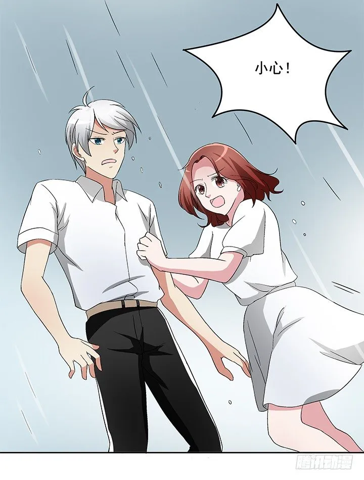61话 提亲 第47页