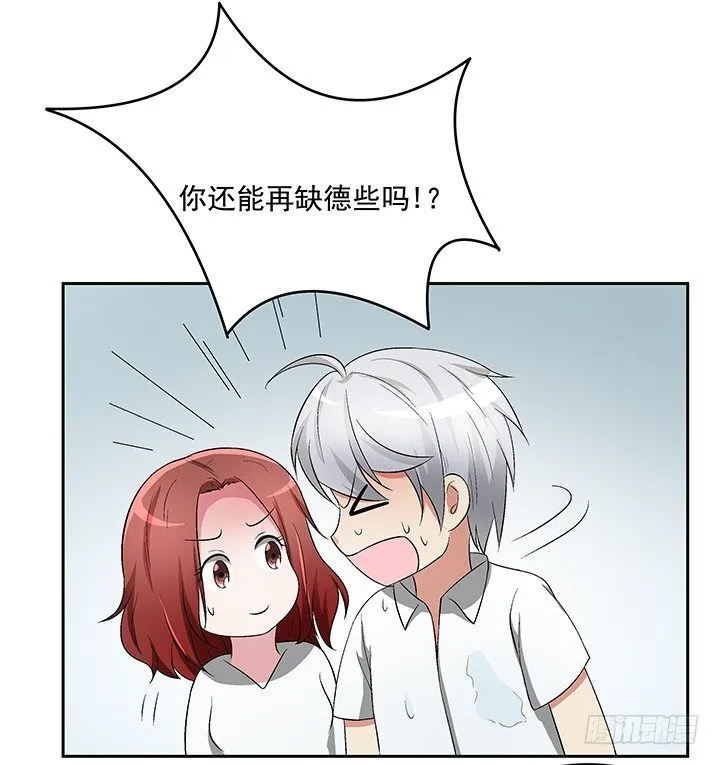 61话 提亲 第50页