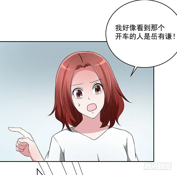 61话 提亲 第51页
