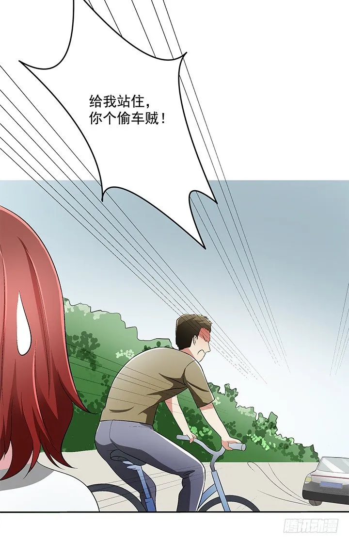 61话 提亲 第52页