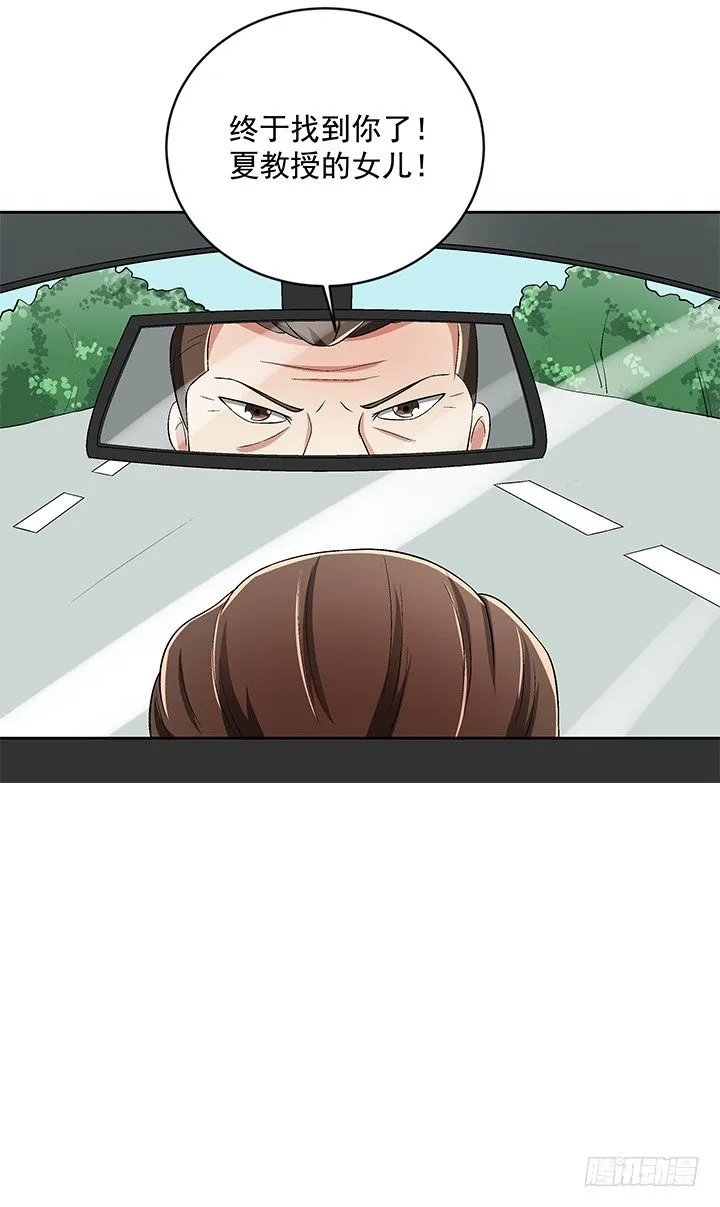 61话 提亲 第55页