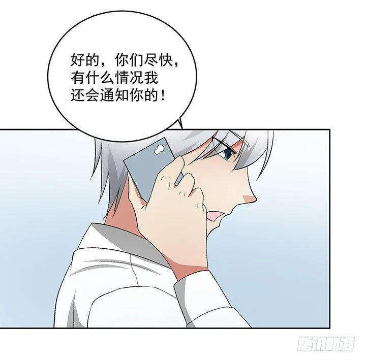62话 陷入危险 第3页